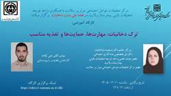 برگزاری کارگاه ( ترک دخانیات: مهارت‌ها، حمایت‌ها و تغذیه مناسب) در هفته ملی بدون دخانیات 